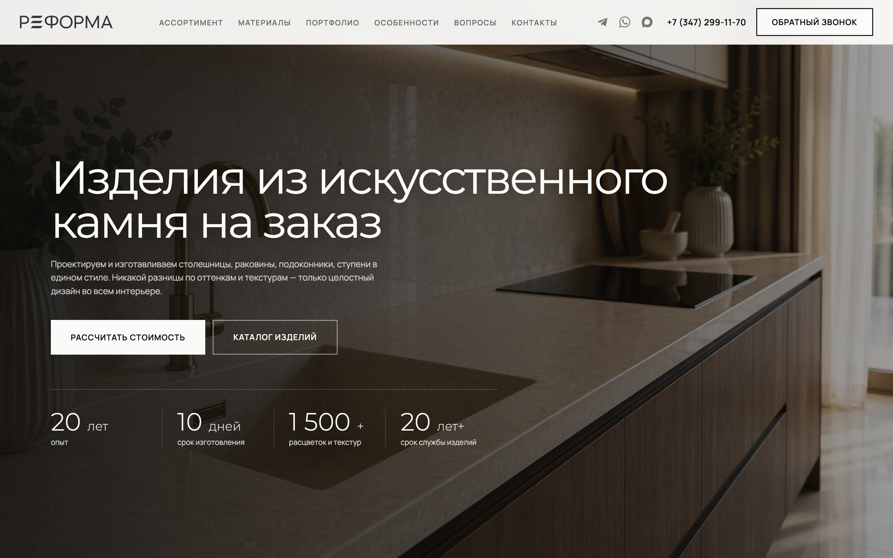 Главная: Сайт-каталог изделий из камня