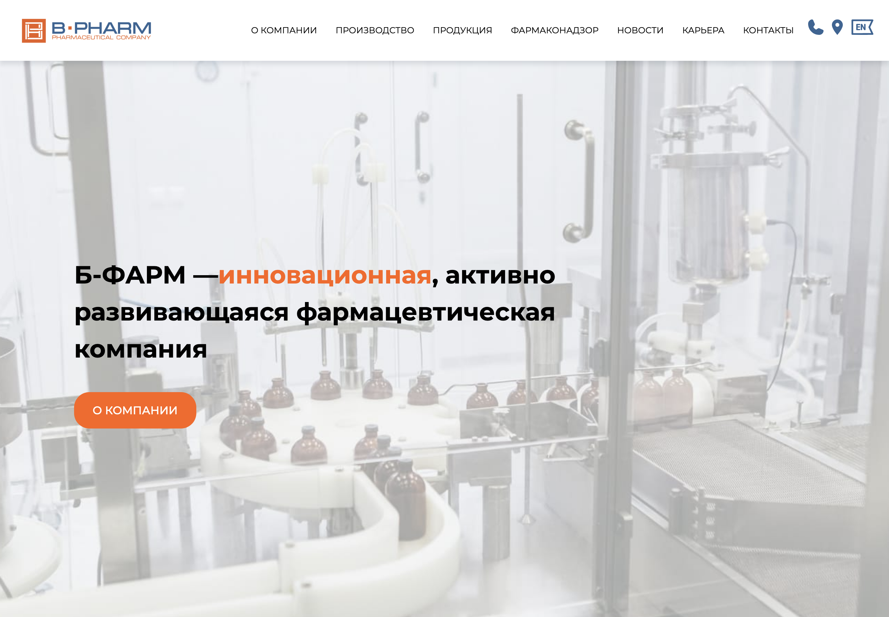 Главная: Админка сайта фармкомпании