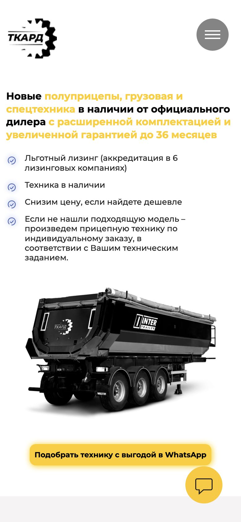 Мобильная версия: Каталог грузовой техники