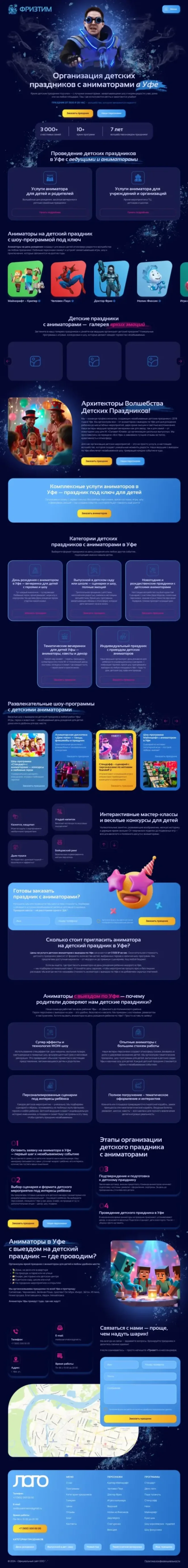 Лендинг для агентства аниматоров