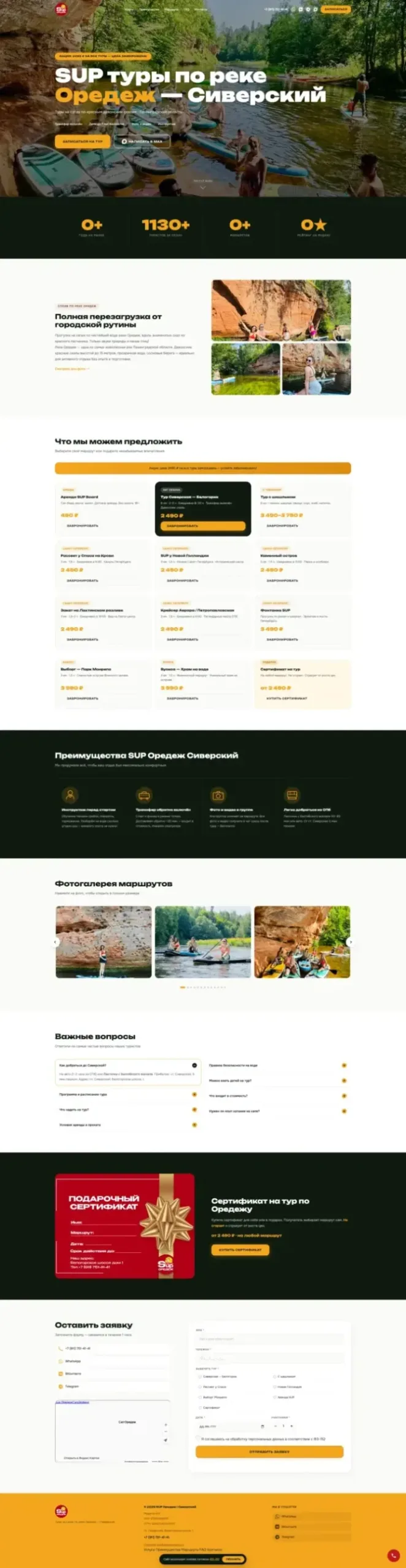 SUP-туры по Неве — сайт для сплавов и туров